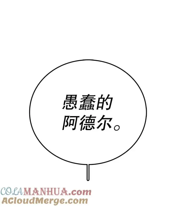 《时间静止的房子》30.旦的计划图169