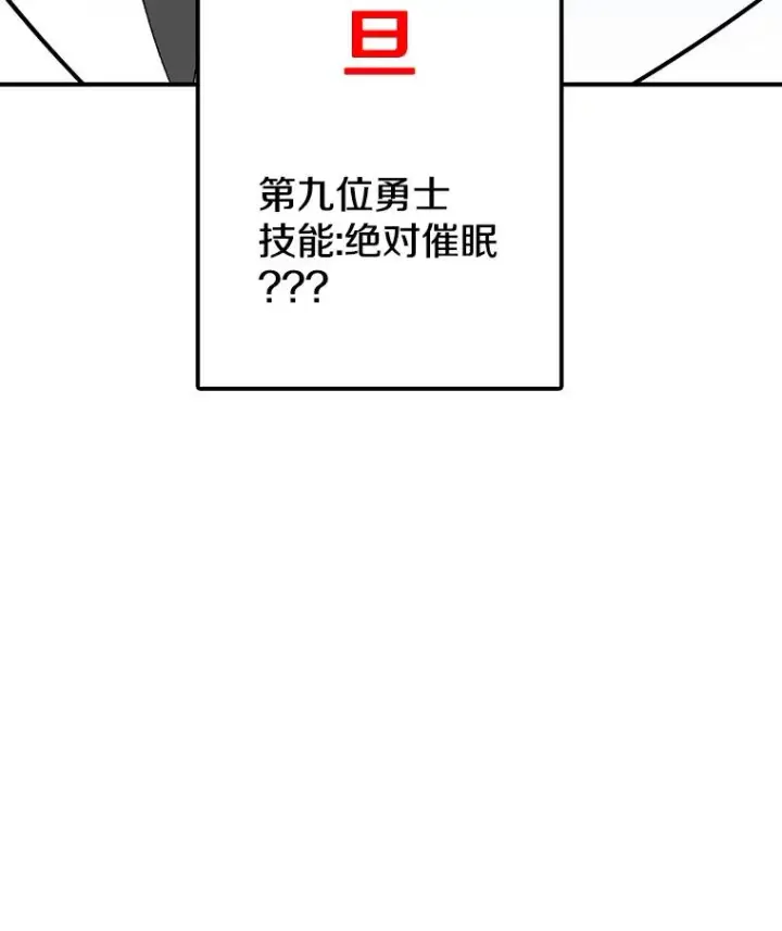 《时间静止的房子》30.旦的计划图172