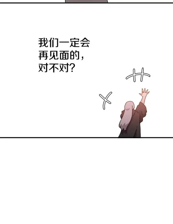 《时间静止的房子》30.旦的计划图175