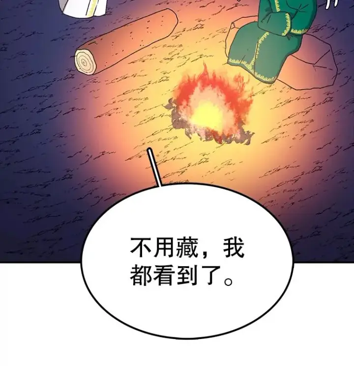 《时间静止的房子》30.旦的计划图22