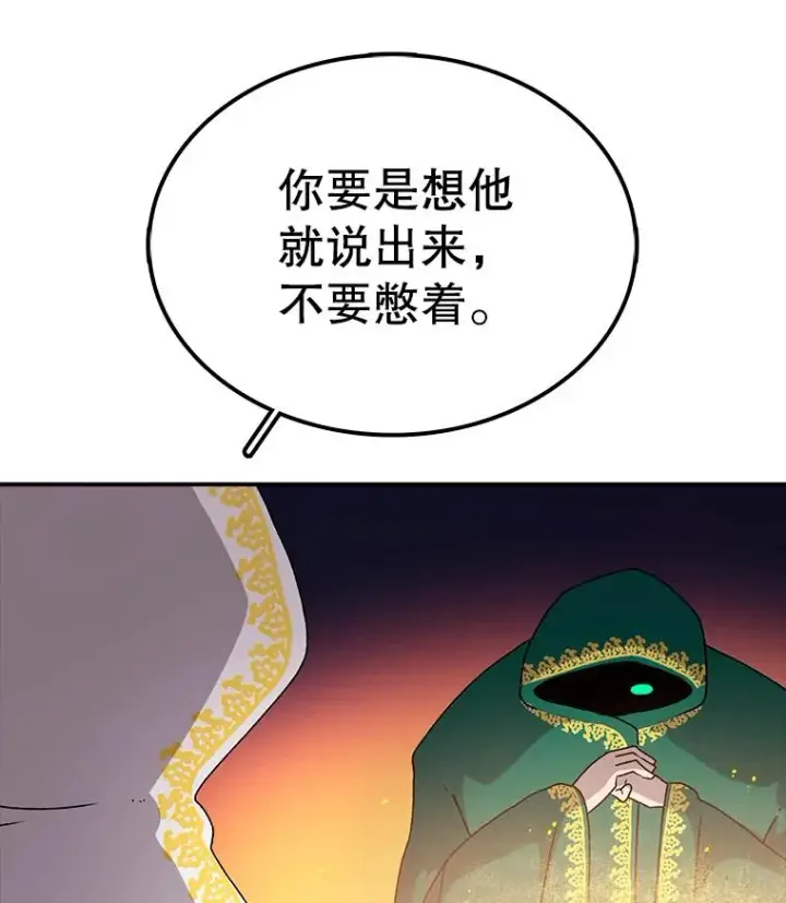 《时间静止的房子》30.旦的计划图23