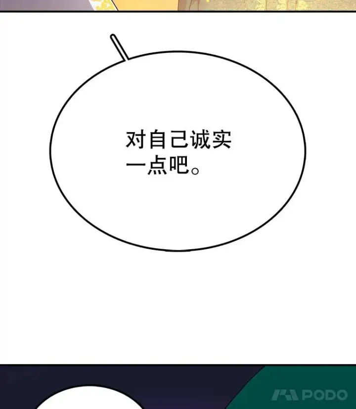 《时间静止的房子》30.旦的计划图24