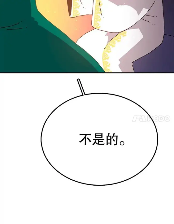 《时间静止的房子》30.旦的计划图27