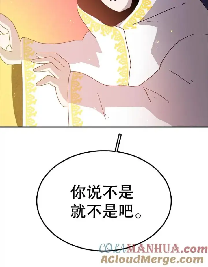 《时间静止的房子》30.旦的计划图29