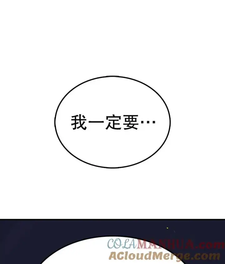 《时间静止的房子》30.旦的计划图33