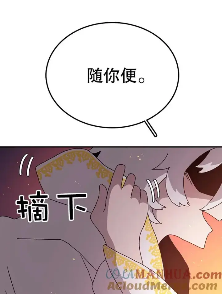 《时间静止的房子》30.旦的计划图37