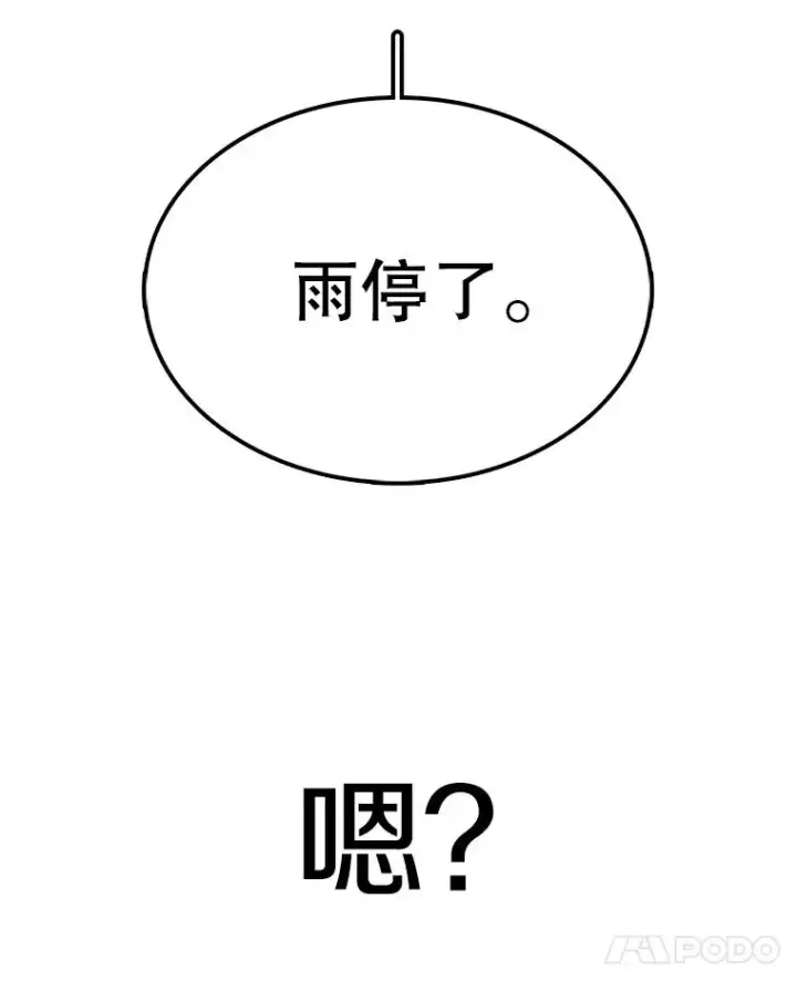 《时间静止的房子》30.旦的计划图46
