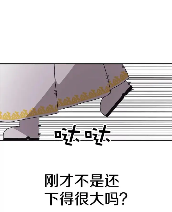 《时间静止的房子》30.旦的计划图47