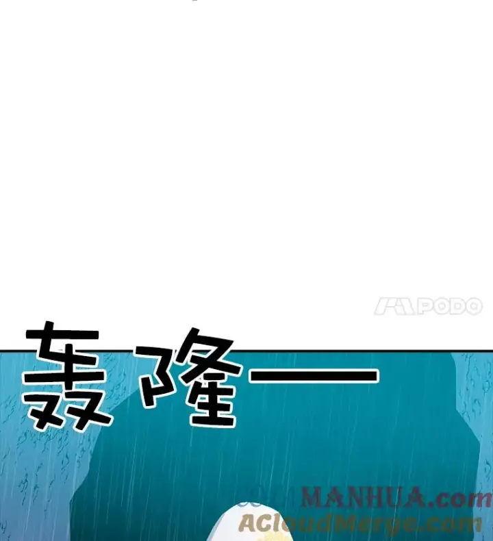 《时间静止的房子》30.旦的计划图5