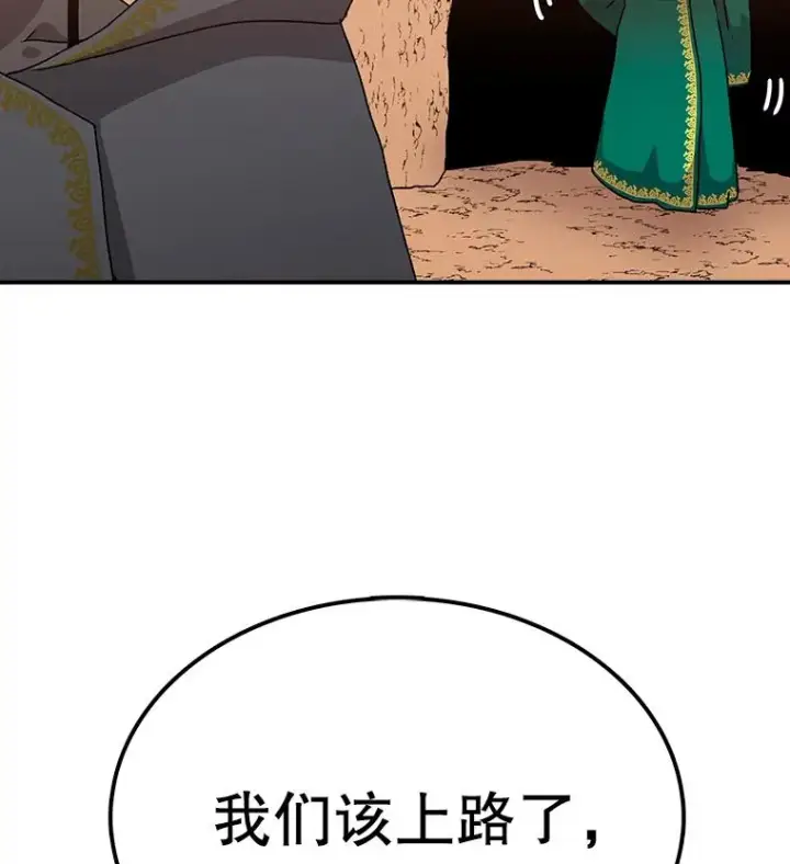 《时间静止的房子》30.旦的计划图54