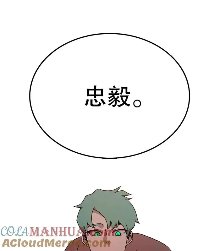 《时间静止的房子》30.旦的计划图57