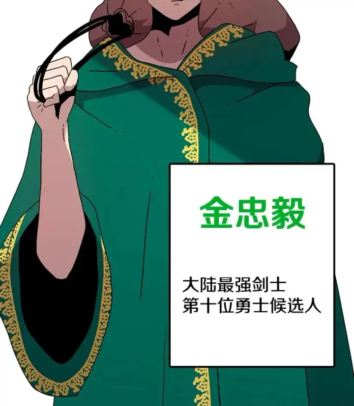 《时间静止的房子》30.旦的计划图58