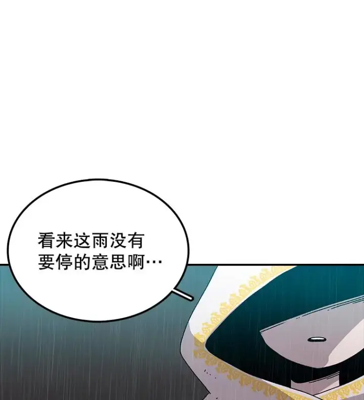《时间静止的房子》30.旦的计划图7