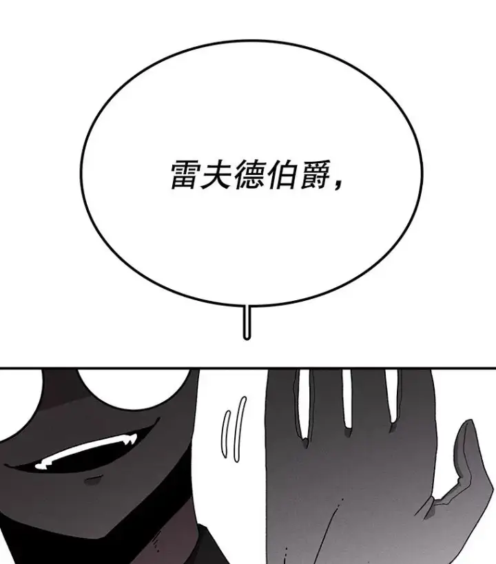 《时间静止的房子》30.旦的计划图70
