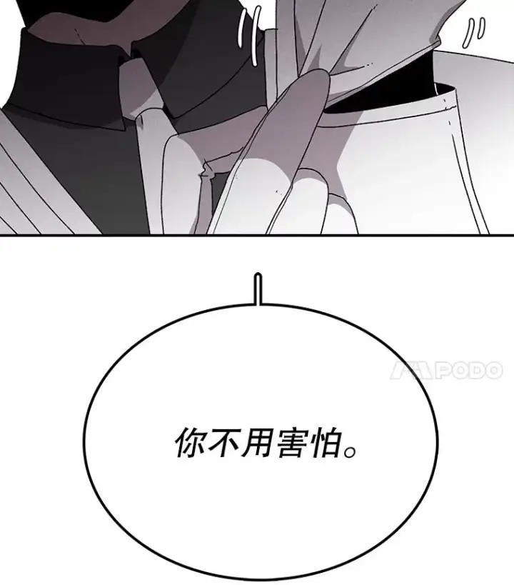 《时间静止的房子》30.旦的计划图71