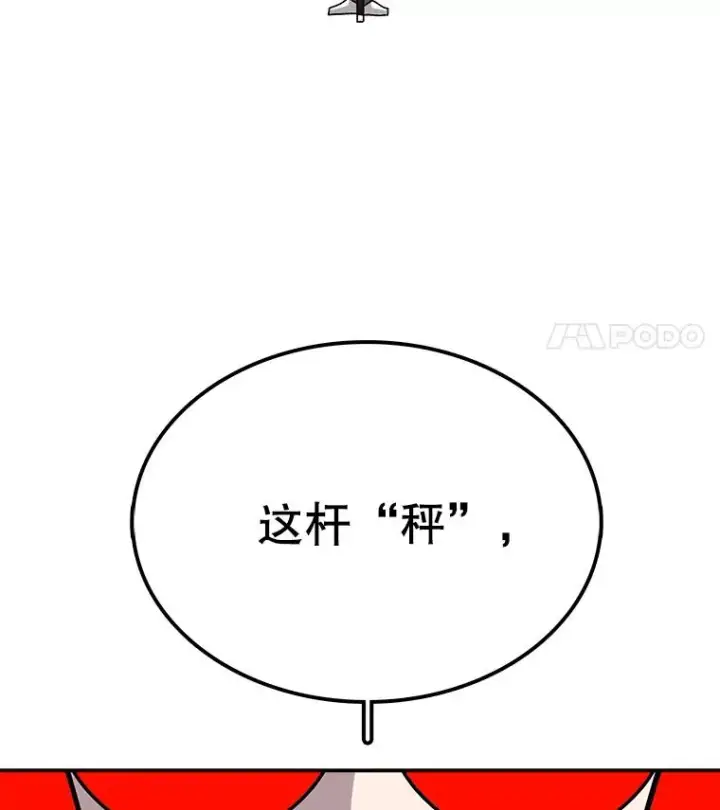 《时间静止的房子》30.旦的计划图75