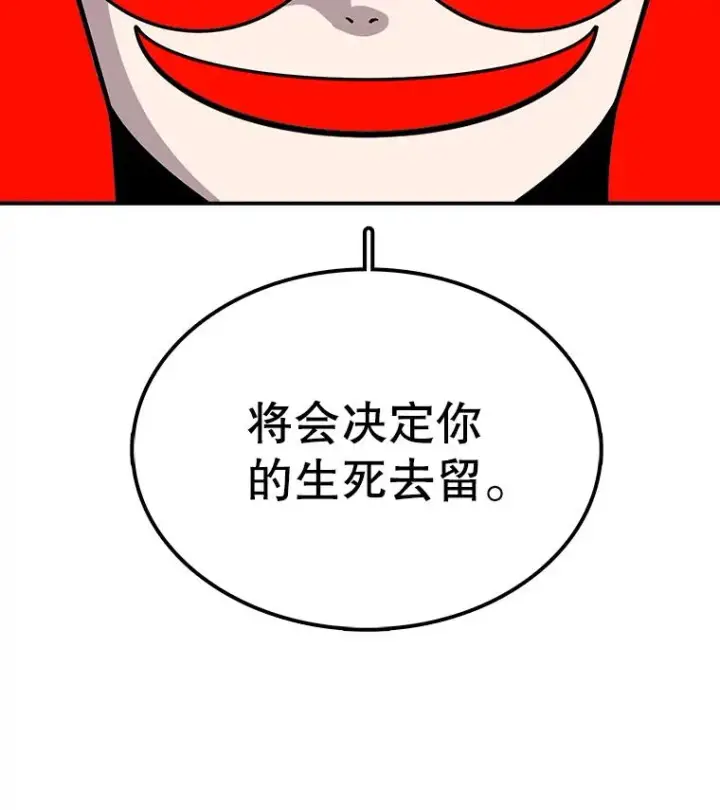 《时间静止的房子》30.旦的计划图76