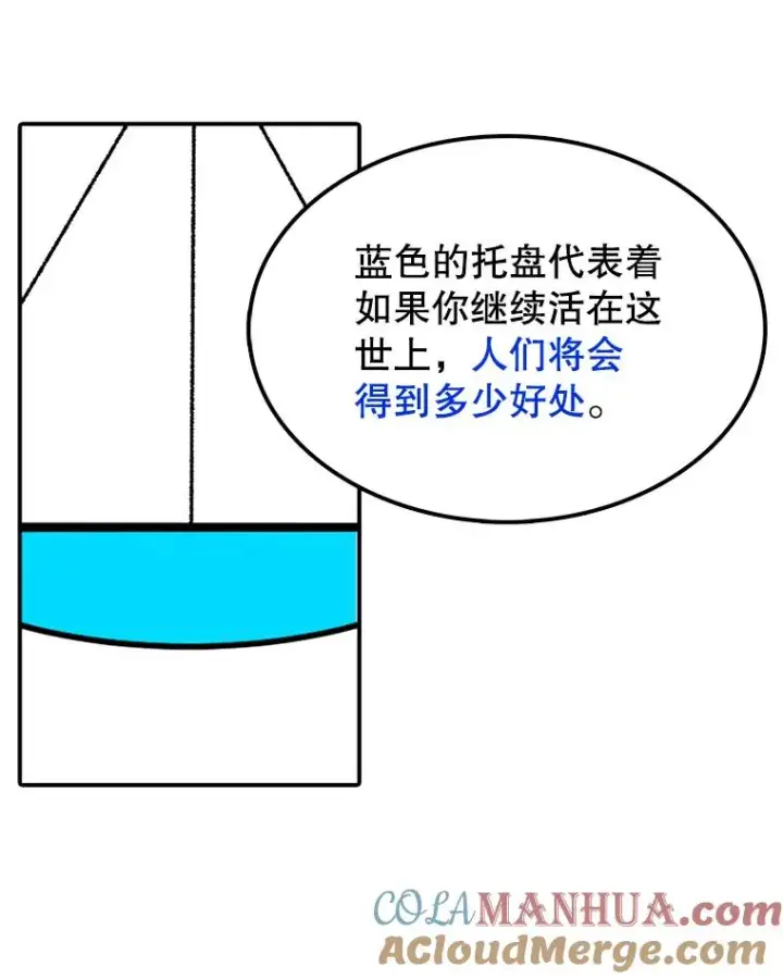 《时间静止的房子》30.旦的计划图77