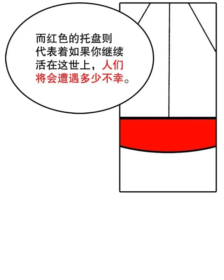 《时间静止的房子》30.旦的计划图78