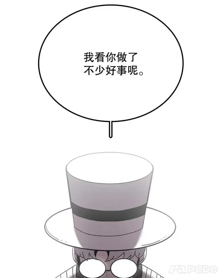 《时间静止的房子》30.旦的计划图79