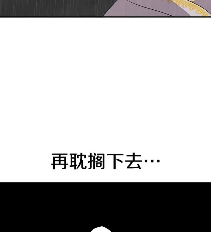 《时间静止的房子》30.旦的计划图8