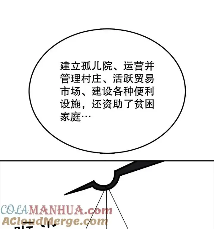 《时间静止的房子》30.旦的计划图81