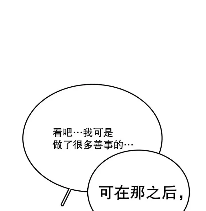 《时间静止的房子》30.旦的计划图87