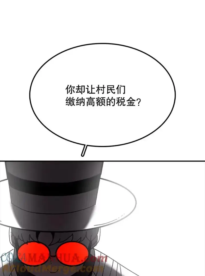 《时间静止的房子》30.旦的计划图89