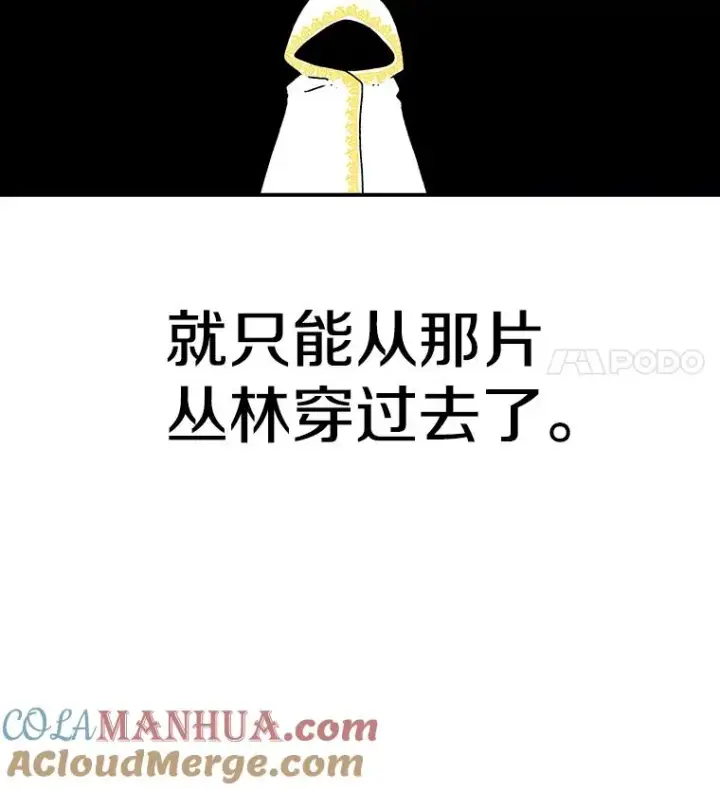 《时间静止的房子》30.旦的计划图9