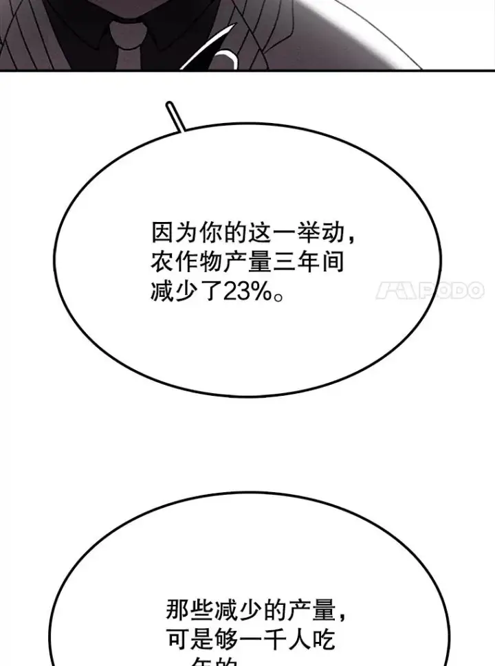 《时间静止的房子》30.旦的计划图90