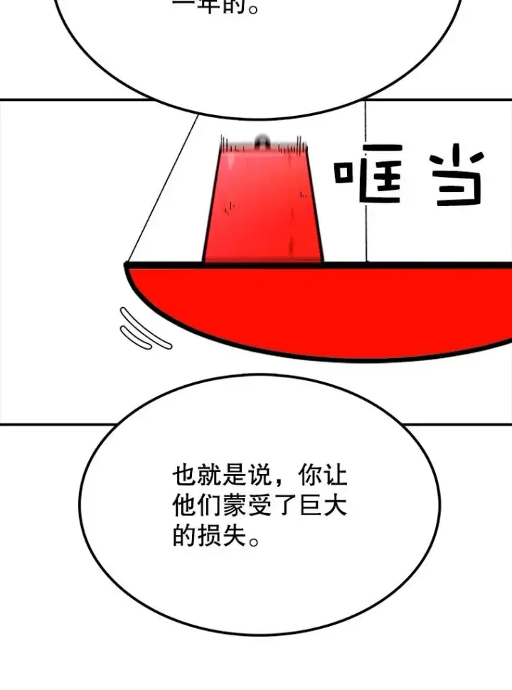 《时间静止的房子》30.旦的计划图91