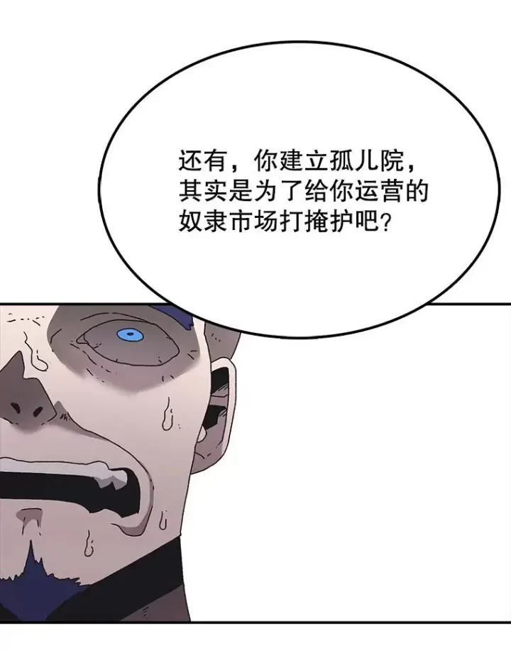 《时间静止的房子》30.旦的计划图92