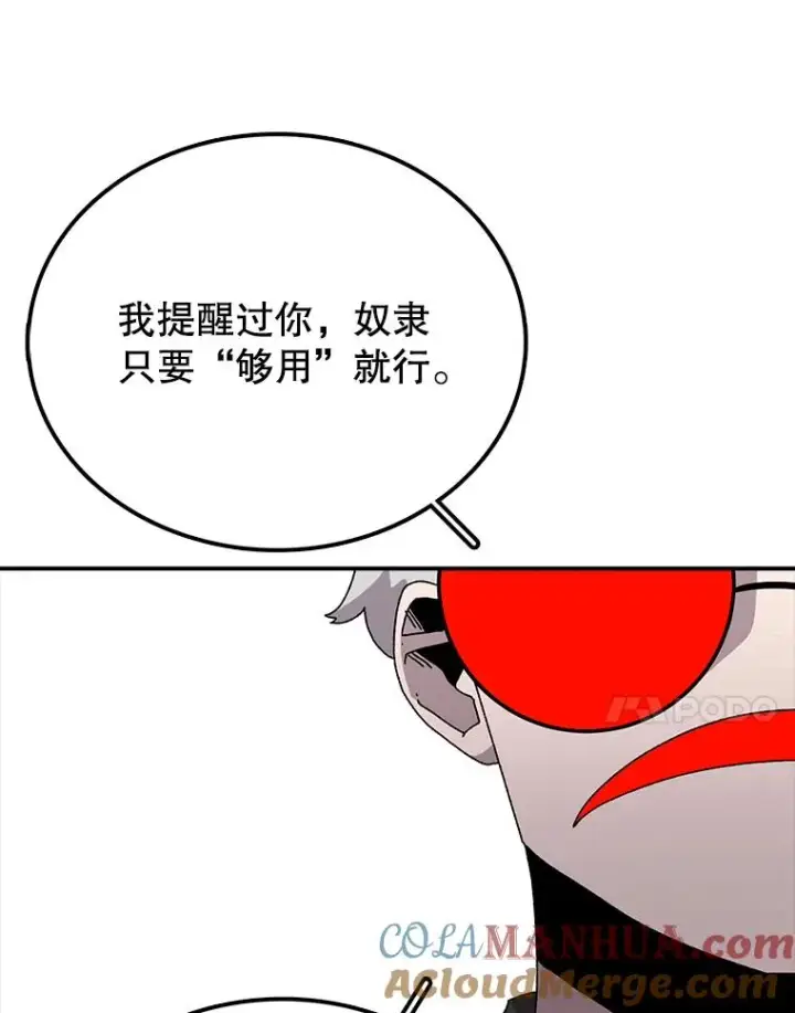 《时间静止的房子》30.旦的计划图93