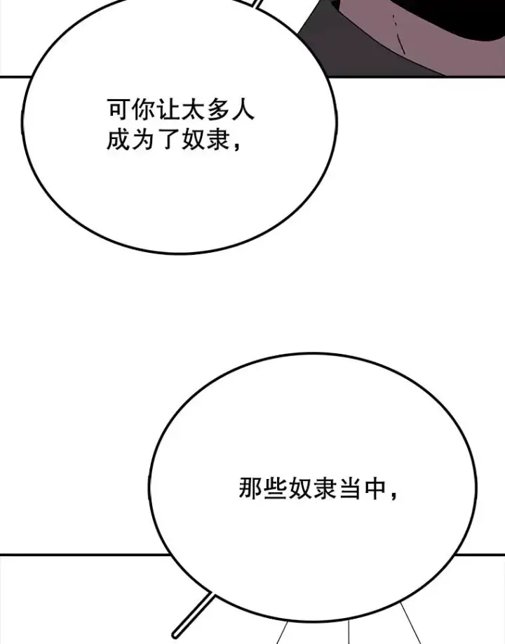 《时间静止的房子》30.旦的计划图94