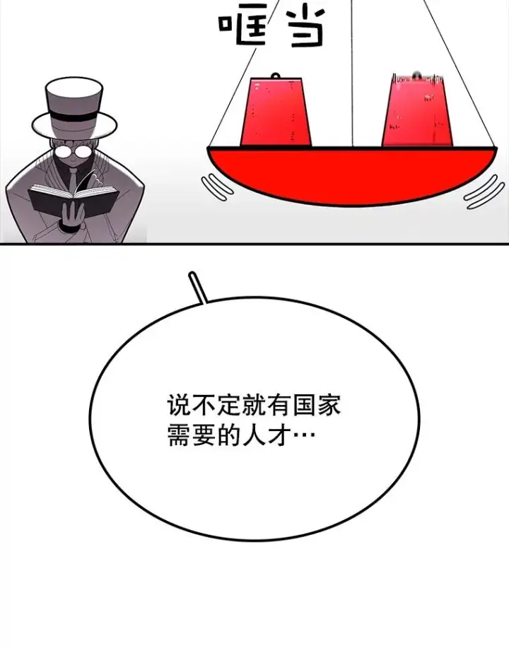 《时间静止的房子》30.旦的计划图95