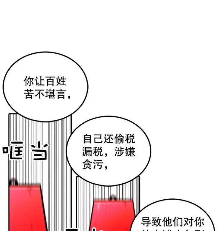 《时间静止的房子》30.旦的计划图96