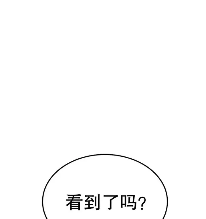 《时间静止的房子》30.旦的计划图98