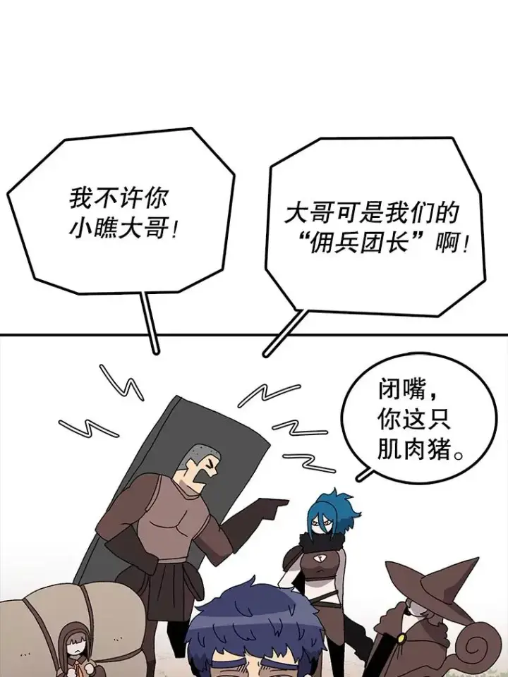 《时间静止的房子》31.第一个目的地图10