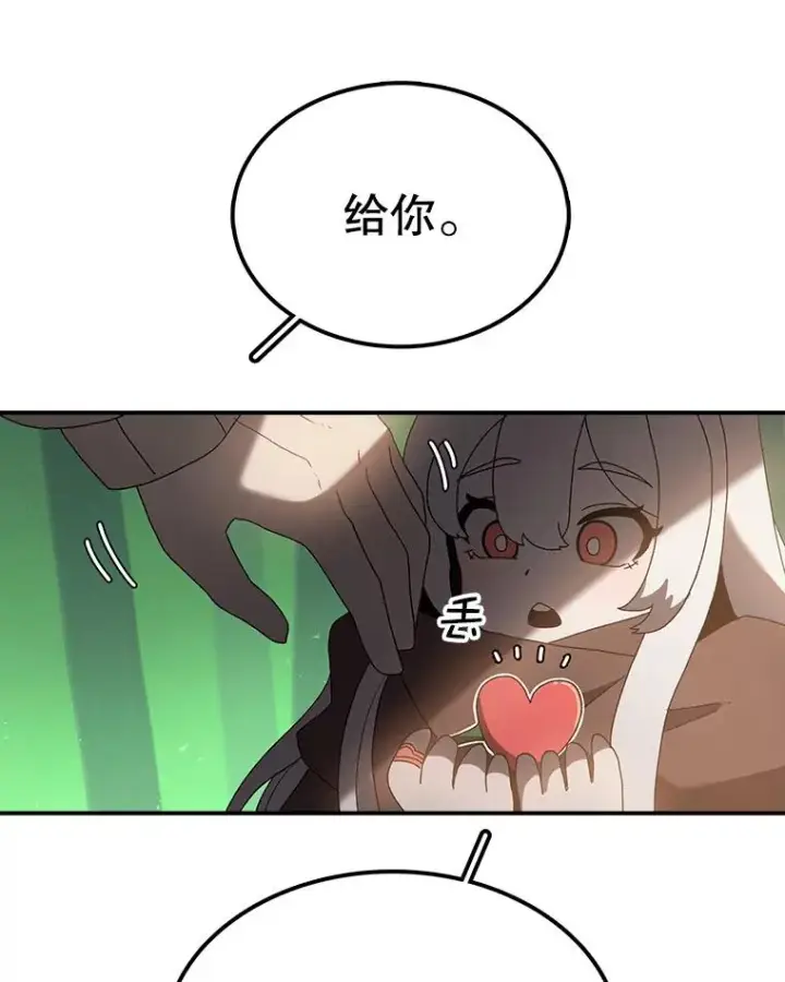 《时间静止的房子》31.第一个目的地图103