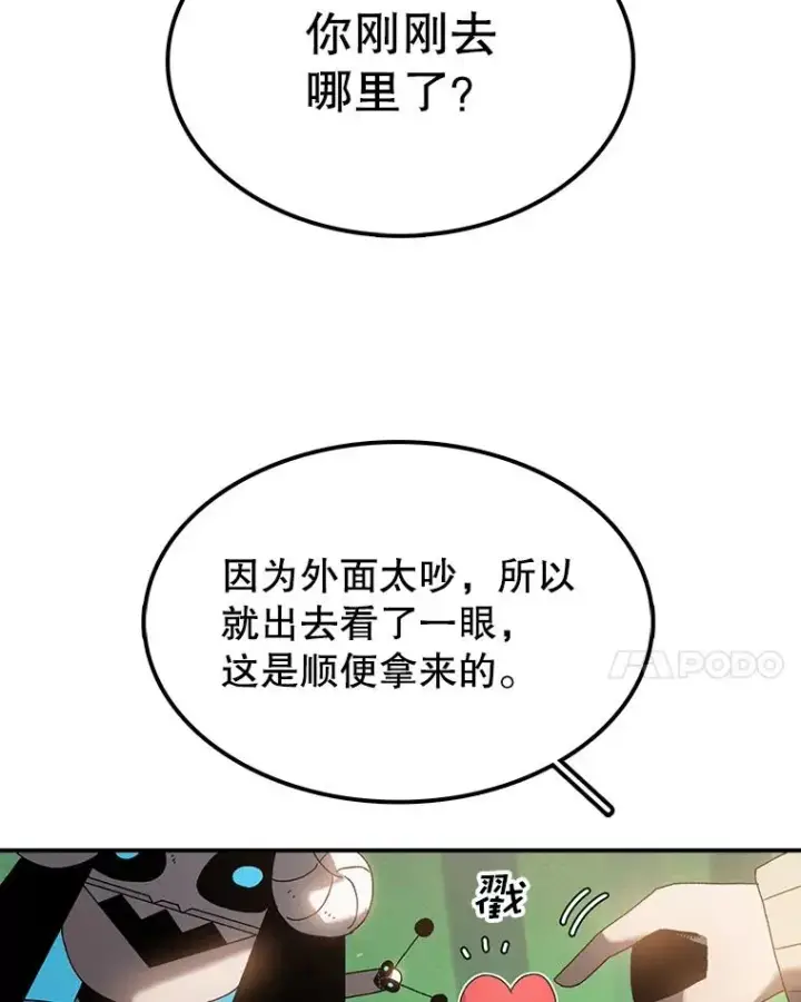 《时间静止的房子》31.第一个目的地图104