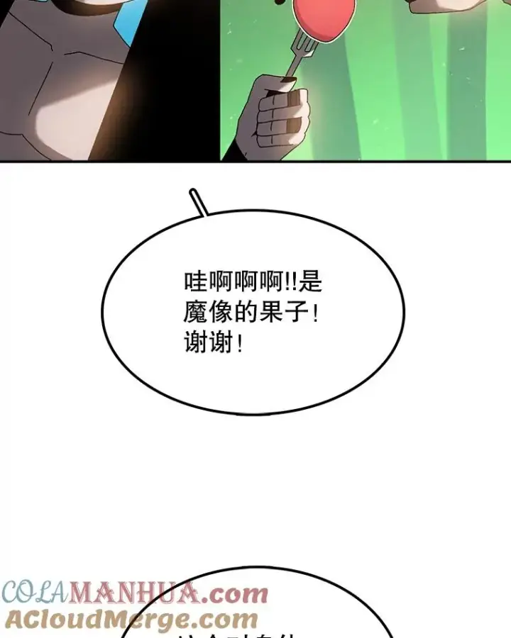 《时间静止的房子》31.第一个目的地图105