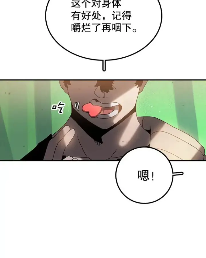 《时间静止的房子》31.第一个目的地图106