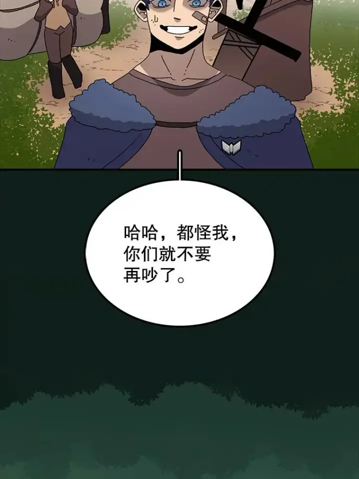 《时间静止的房子》31.第一个目的地图11