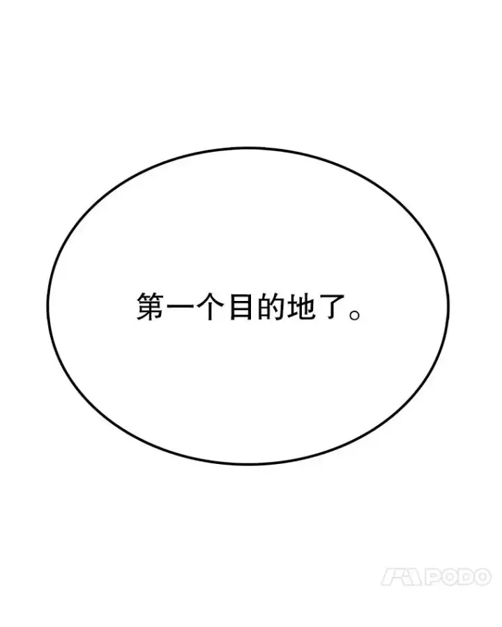 《时间静止的房子》31.第一个目的地图114