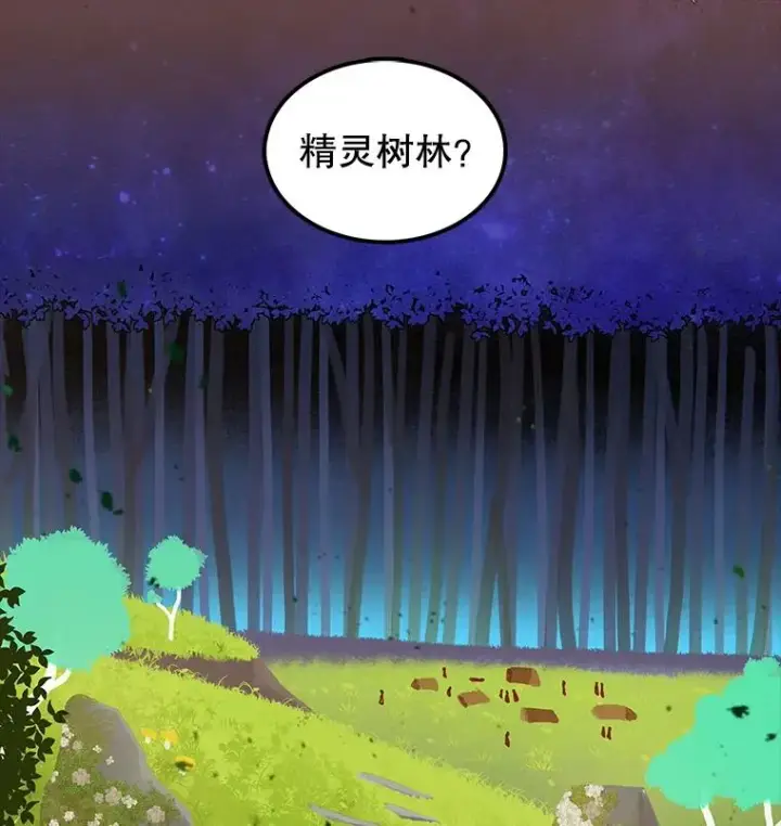 《时间静止的房子》31.第一个目的地图116