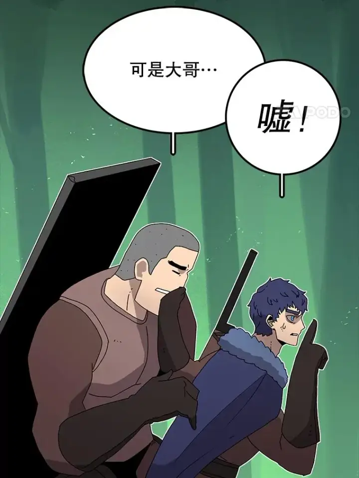《时间静止的房子》31.第一个目的地图12