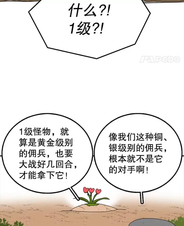 《时间静止的房子》31.第一个目的地图22
