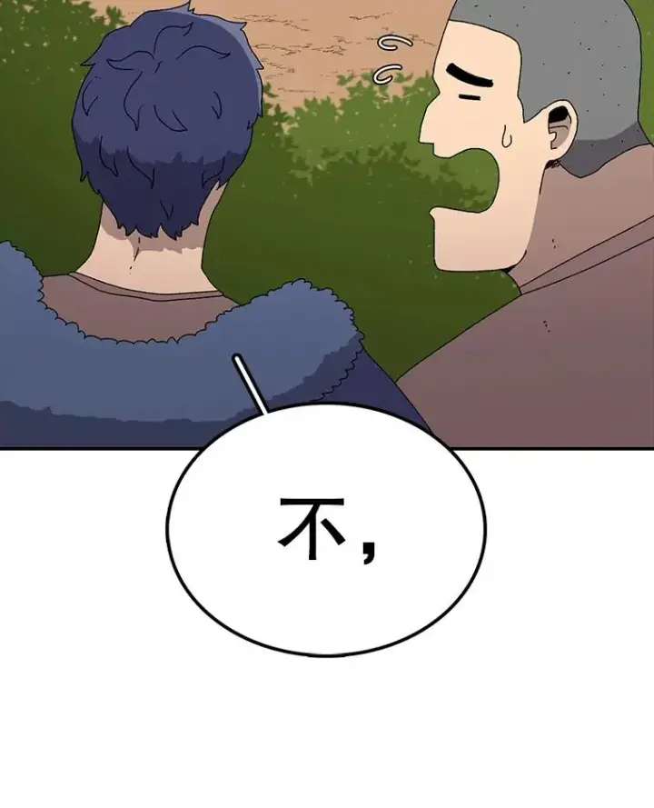 《时间静止的房子》31.第一个目的地图23