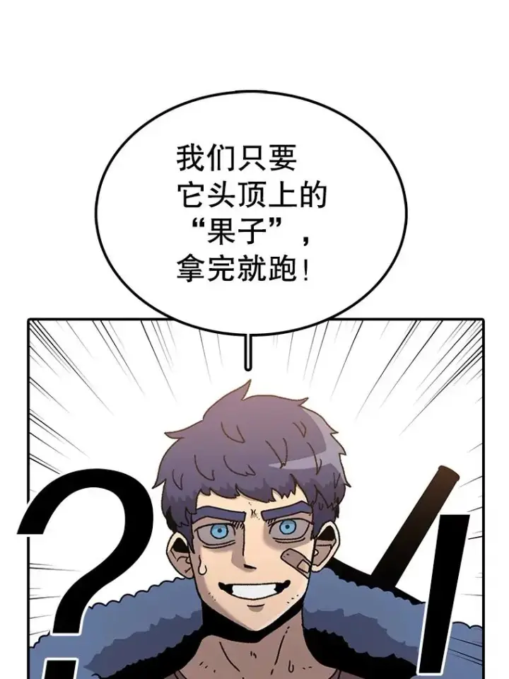 《时间静止的房子》31.第一个目的地图24
