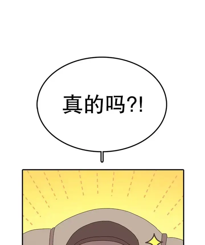 《时间静止的房子》31.第一个目的地图3